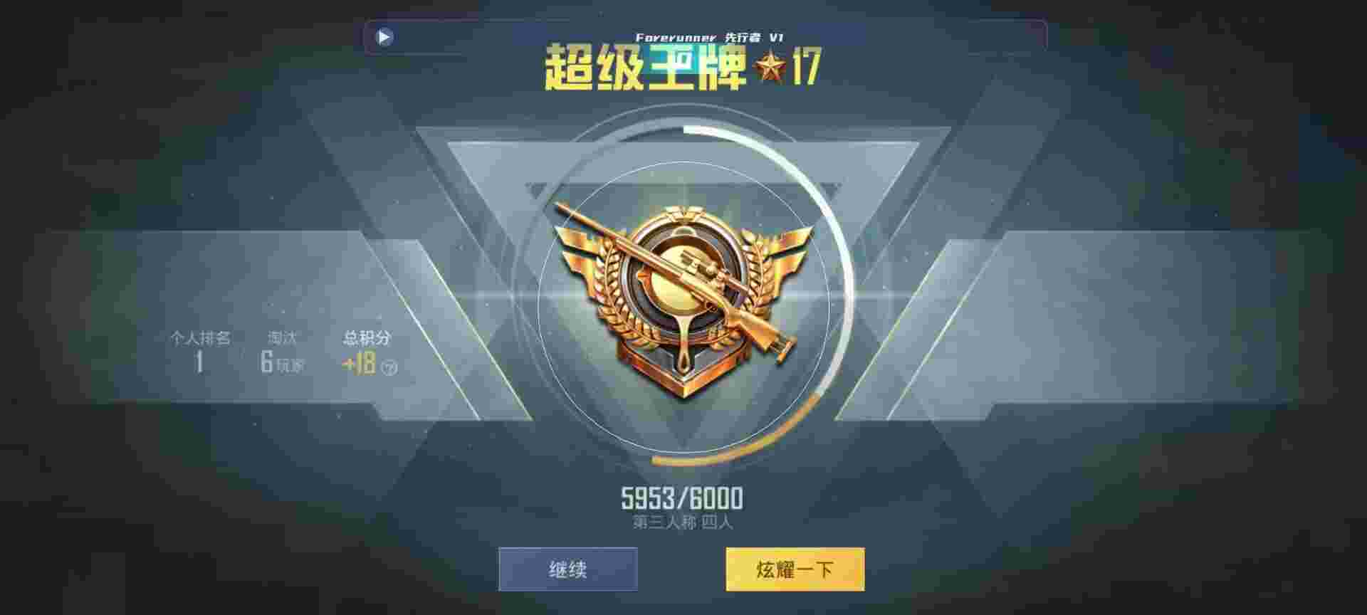 和平精英鸡腿辅助自瞄 - 和平精英排位赛辅助工具辅助预览图